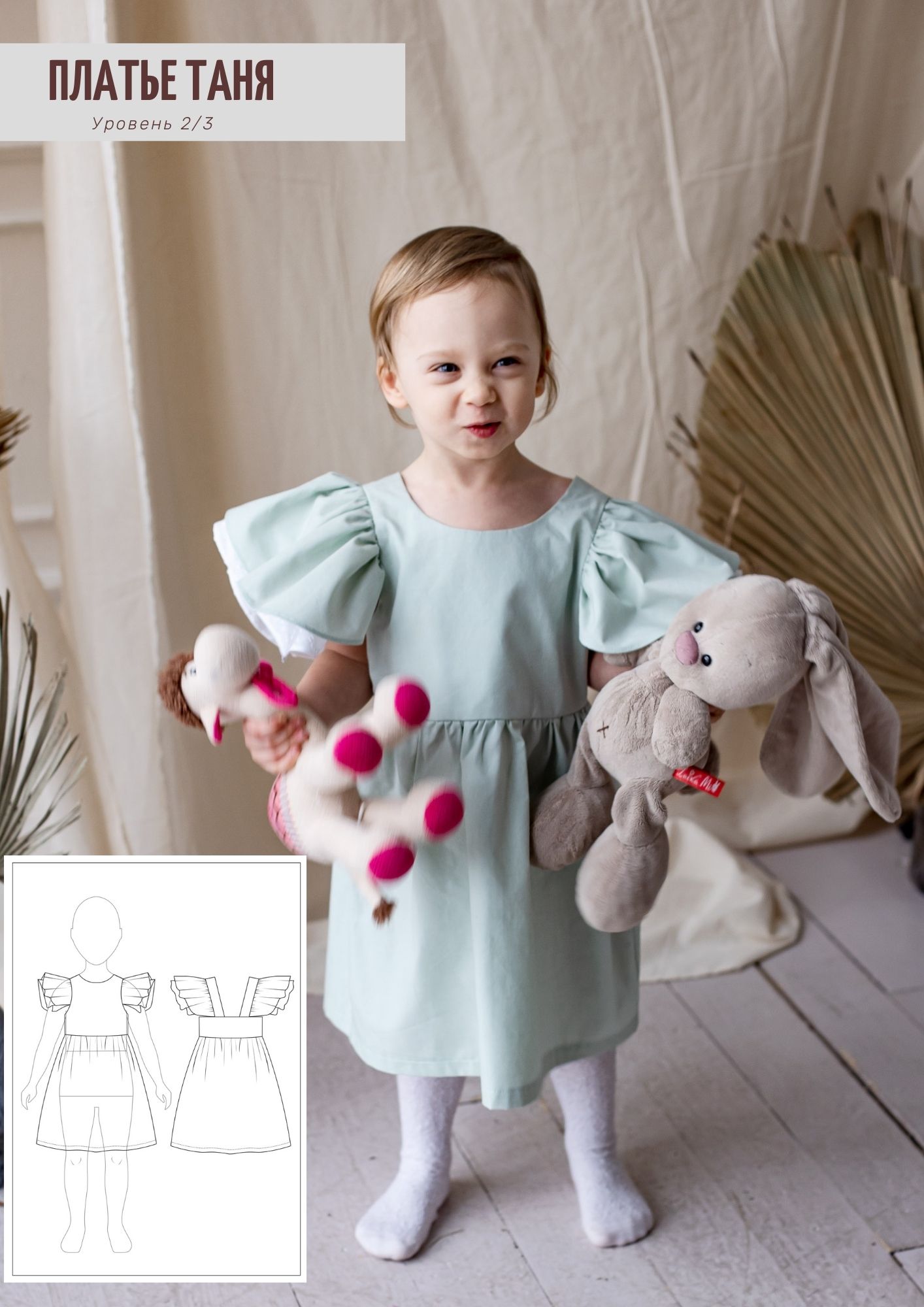 Детское платье Таня