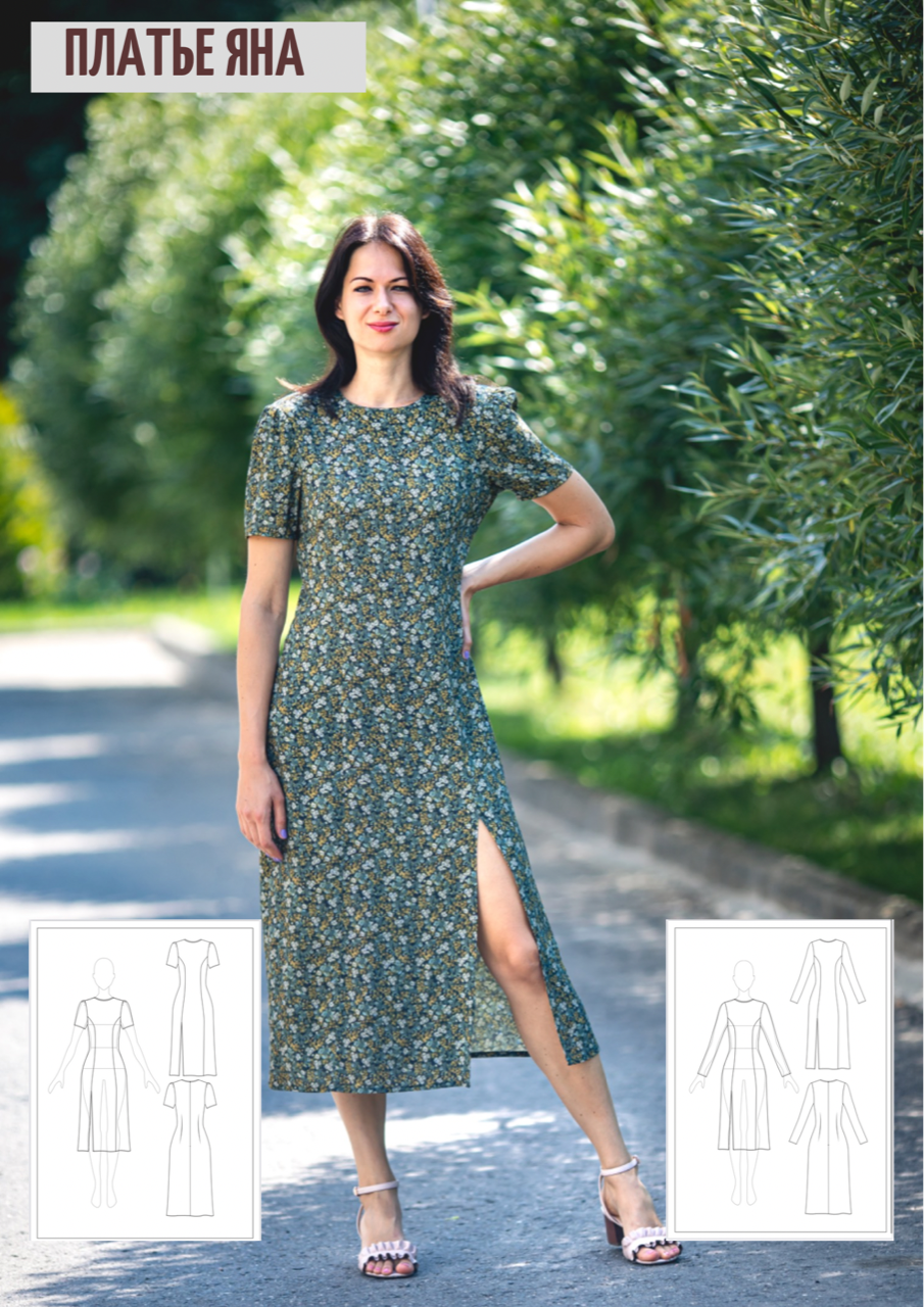 Платье Яна