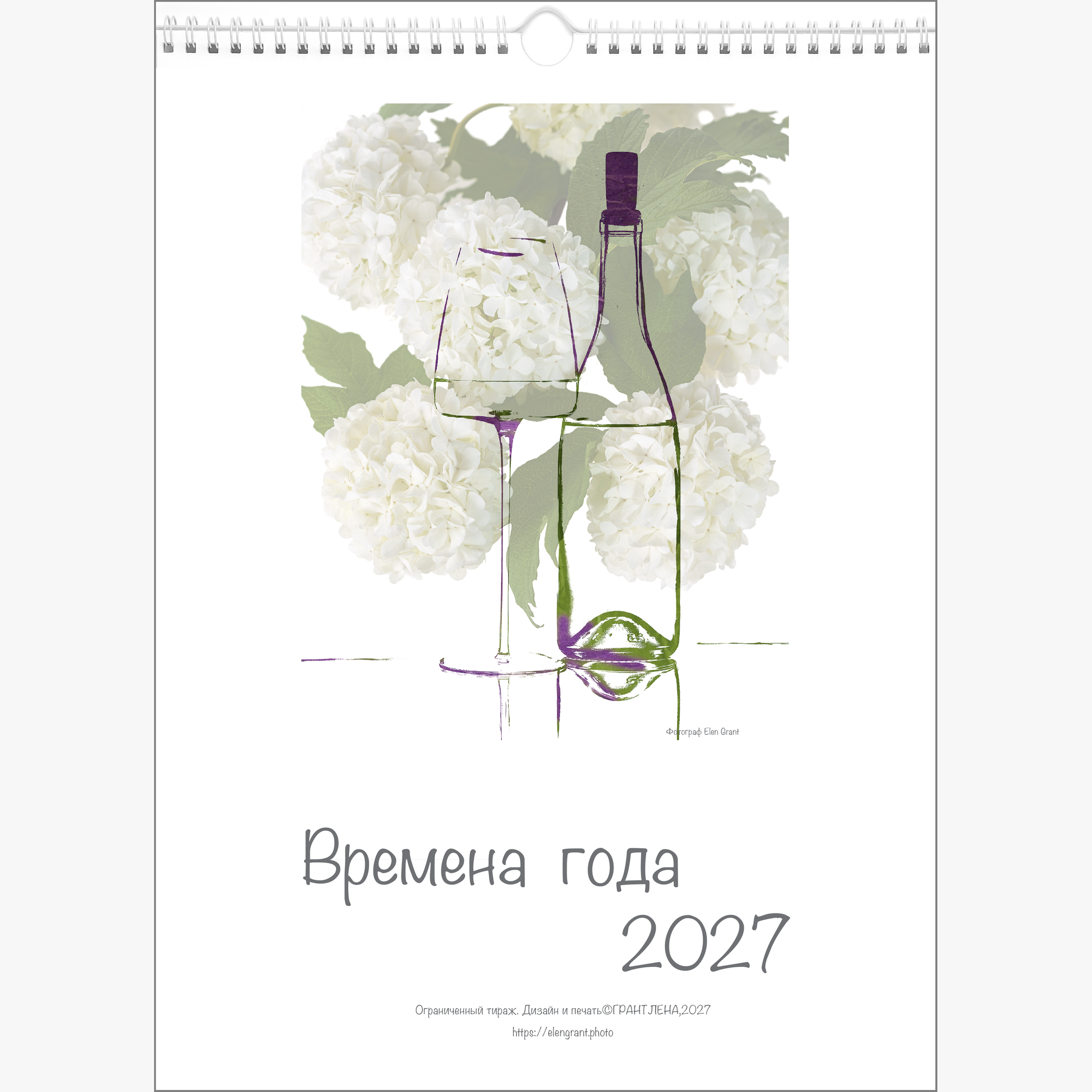 Календарь "Времена года"   30х42см