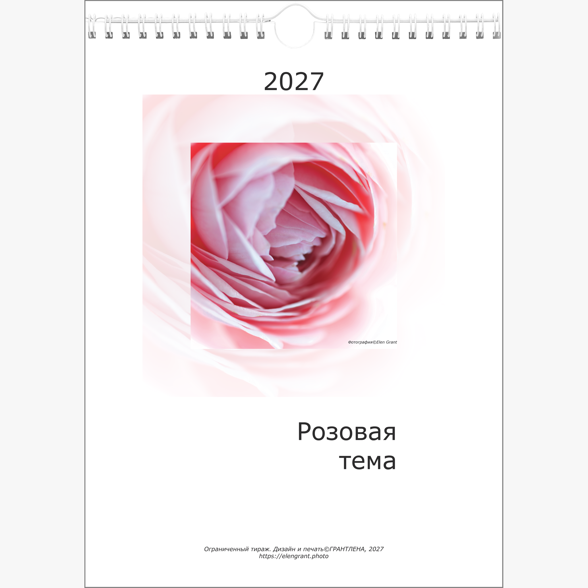 Календарь "Розовая тема"   30х42см