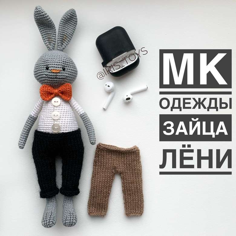 Мк одежды  Зайца