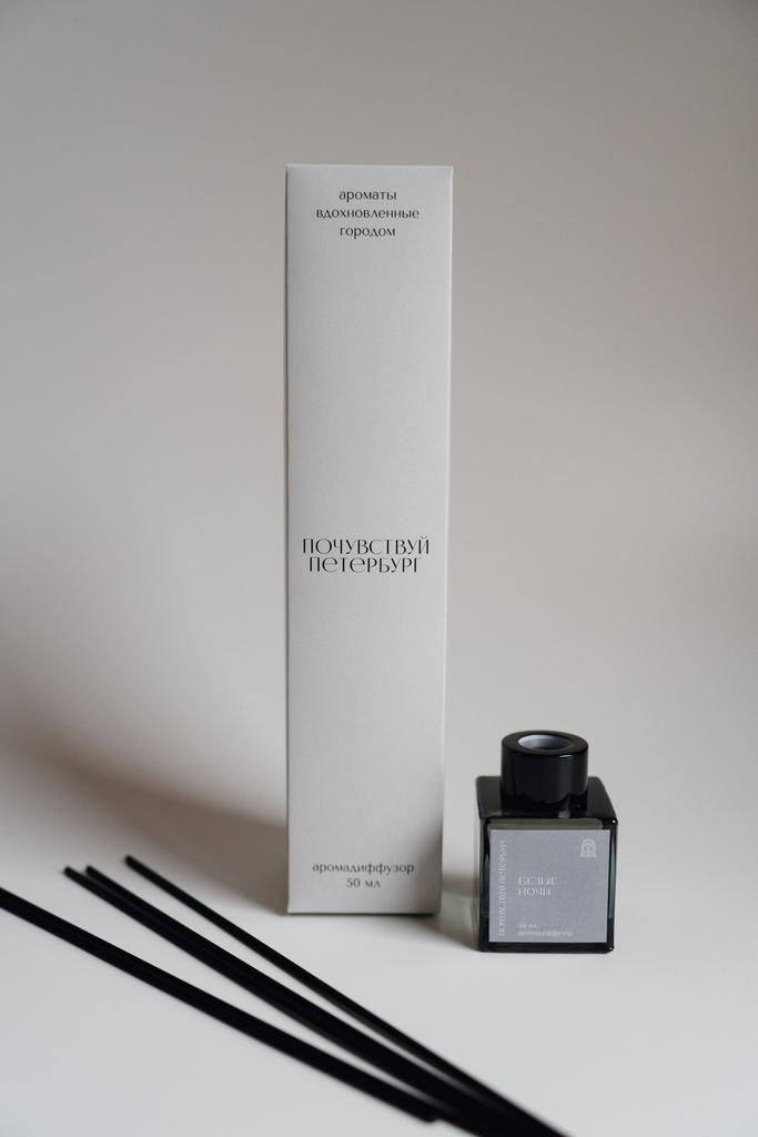 Диффузор "Белые ночи", 50 мл