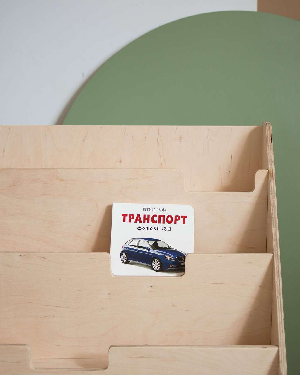 Фотокнига "Транспорт"