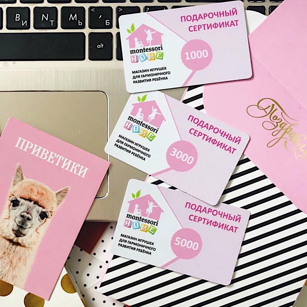 Подарочный сертификат