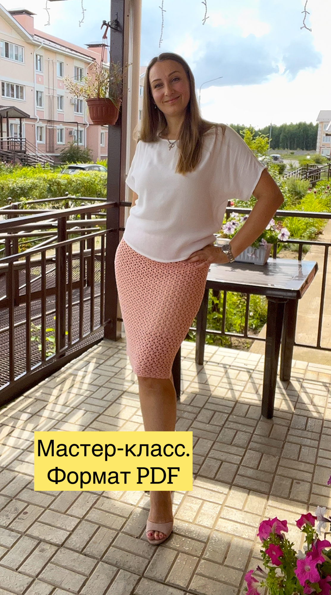 Юбка_Базовая