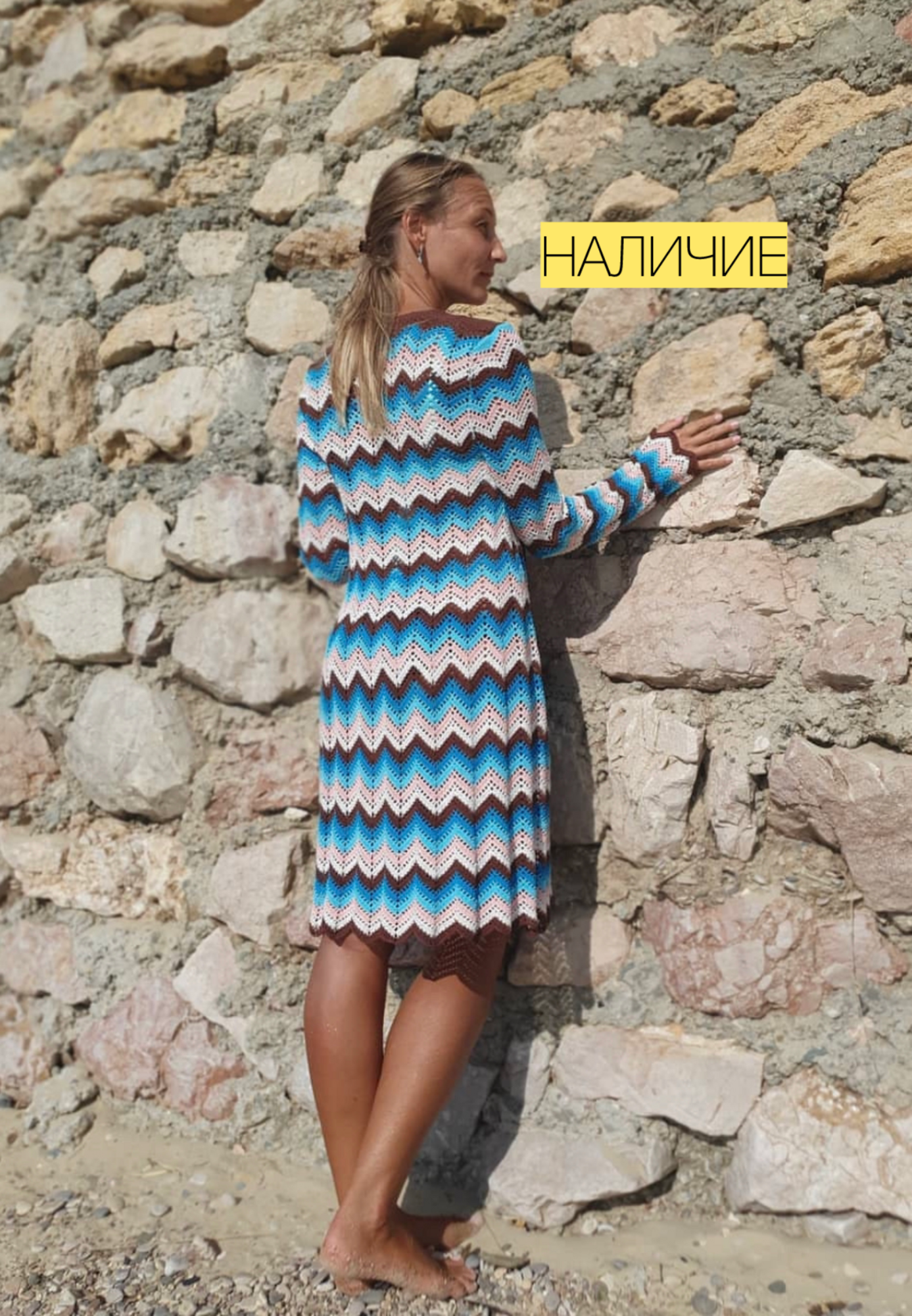 Кардиган Зигзаг