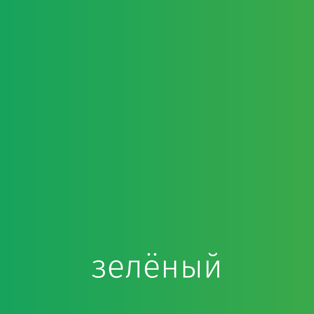 ▲ COLORTHERM GREEN GN-M