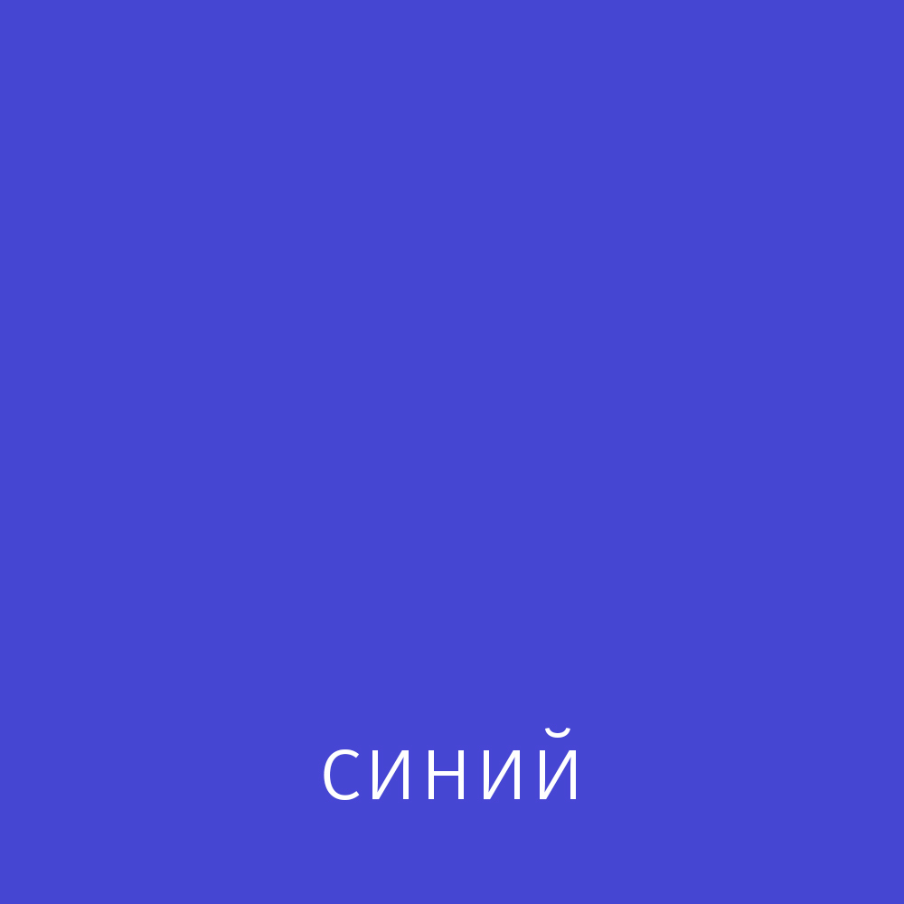 ▲ Cobalt Blue G 2727 BB