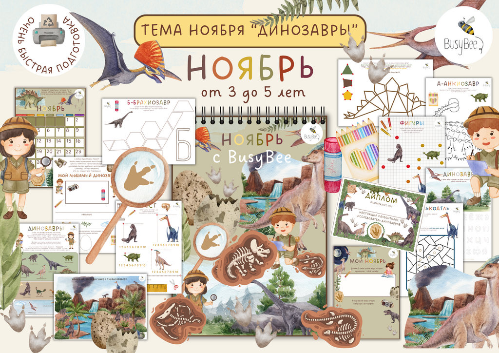 ПРОЕКТ МЕСЯЦА "НОЯБРЬ"