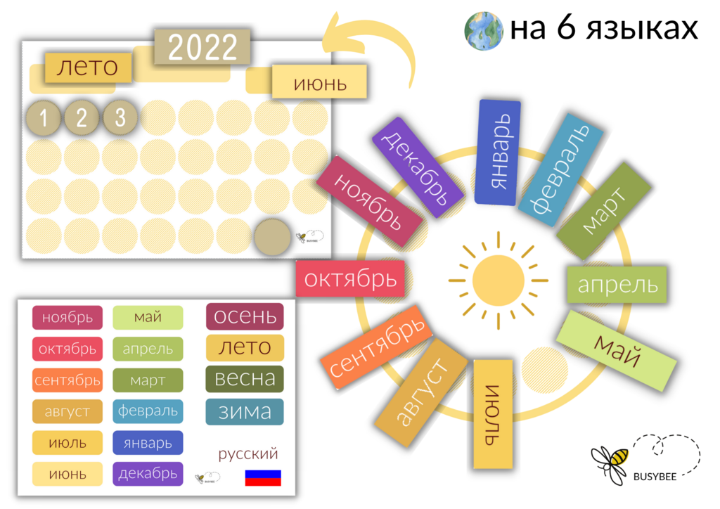 ПРОЕКТ "КАЛЕНДАРЬ"