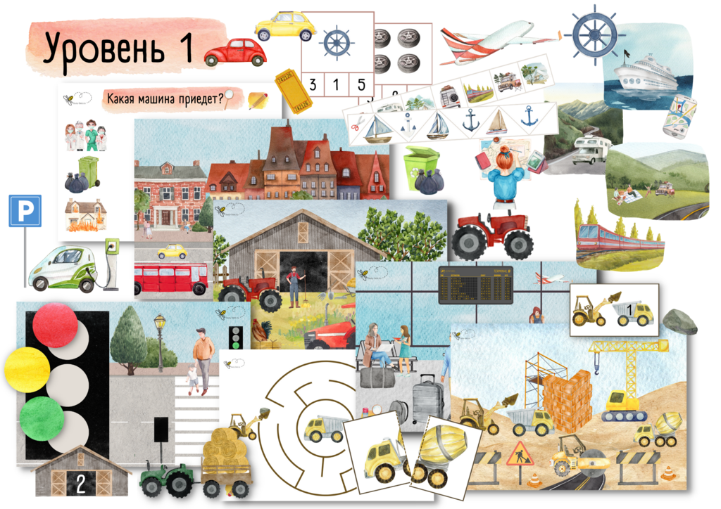 ПРОЕКТ "ТРАНСПОРТ" УРОВЕНЬ 1