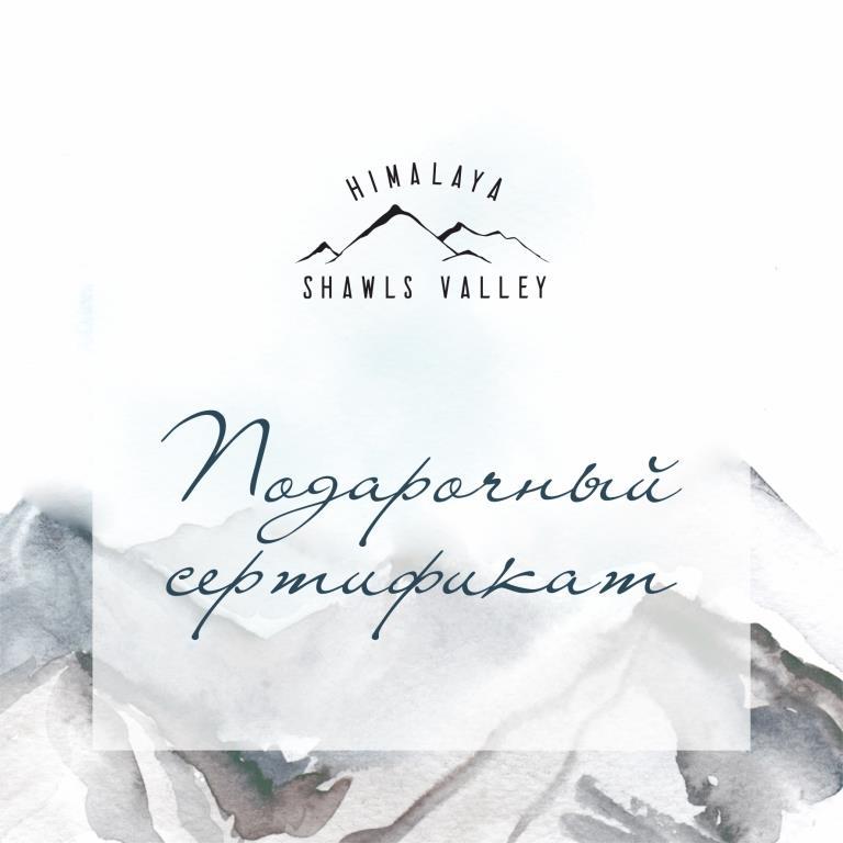 Подарочный сертификат 5000