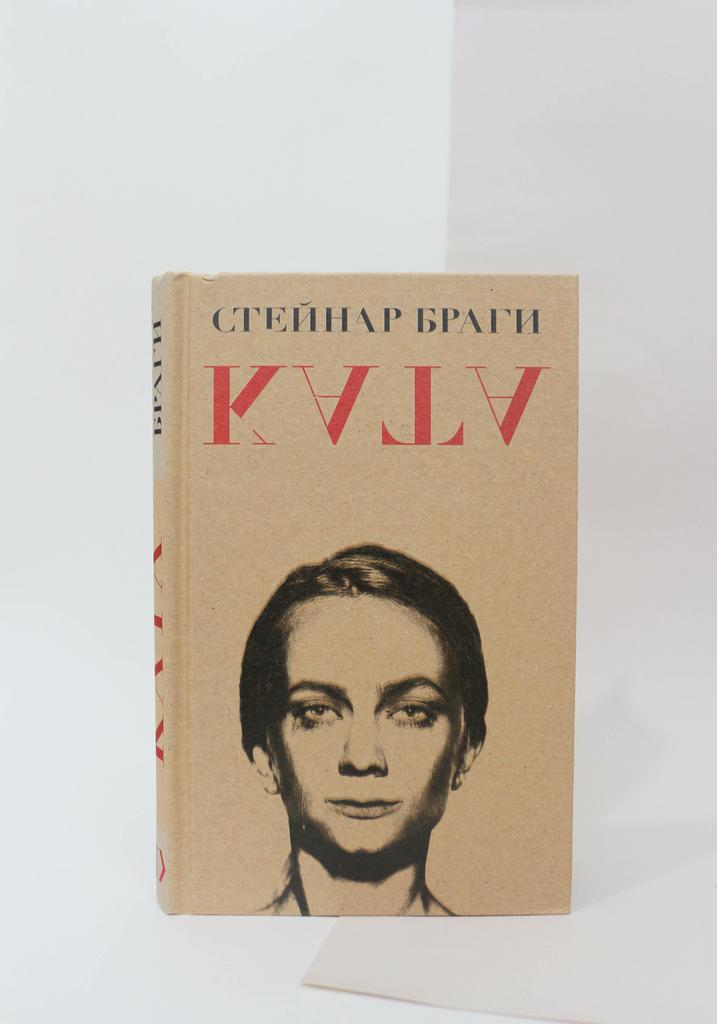 Стейнар Браги. Ката