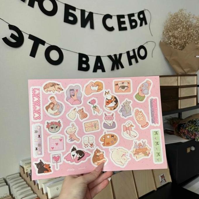 Это важно. Стикерпак А4 "Кошачья любовь"