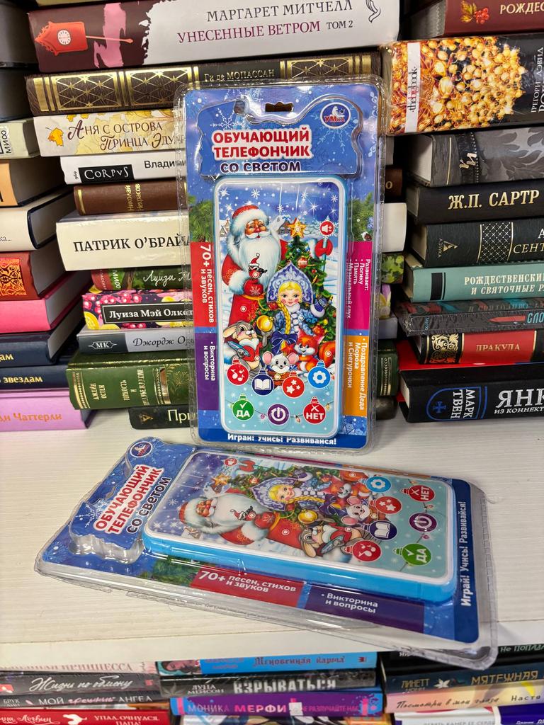 Обучающий телефончик со светом "Новогодний"