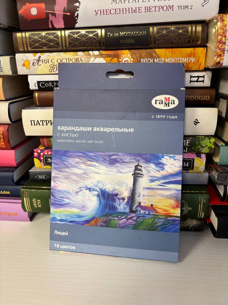 Карандаши акварельные Гамма с кистью