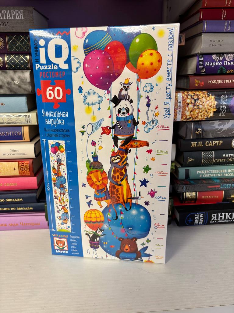 IQ Puzzle. Ростомер