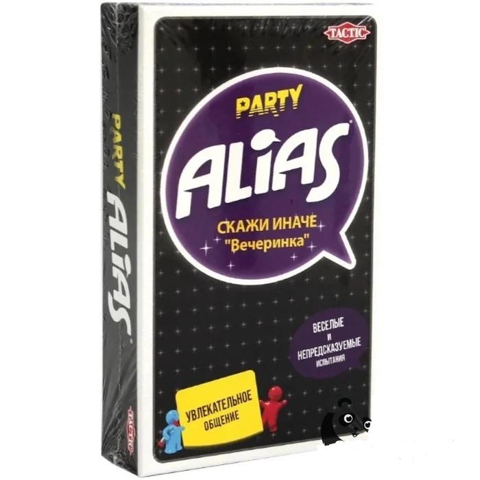 Alias. Скажи иначе - Вечеринка