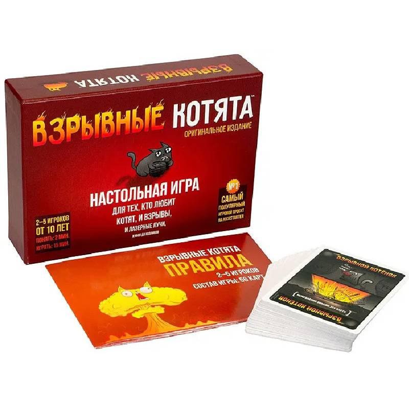 Взрывные котята