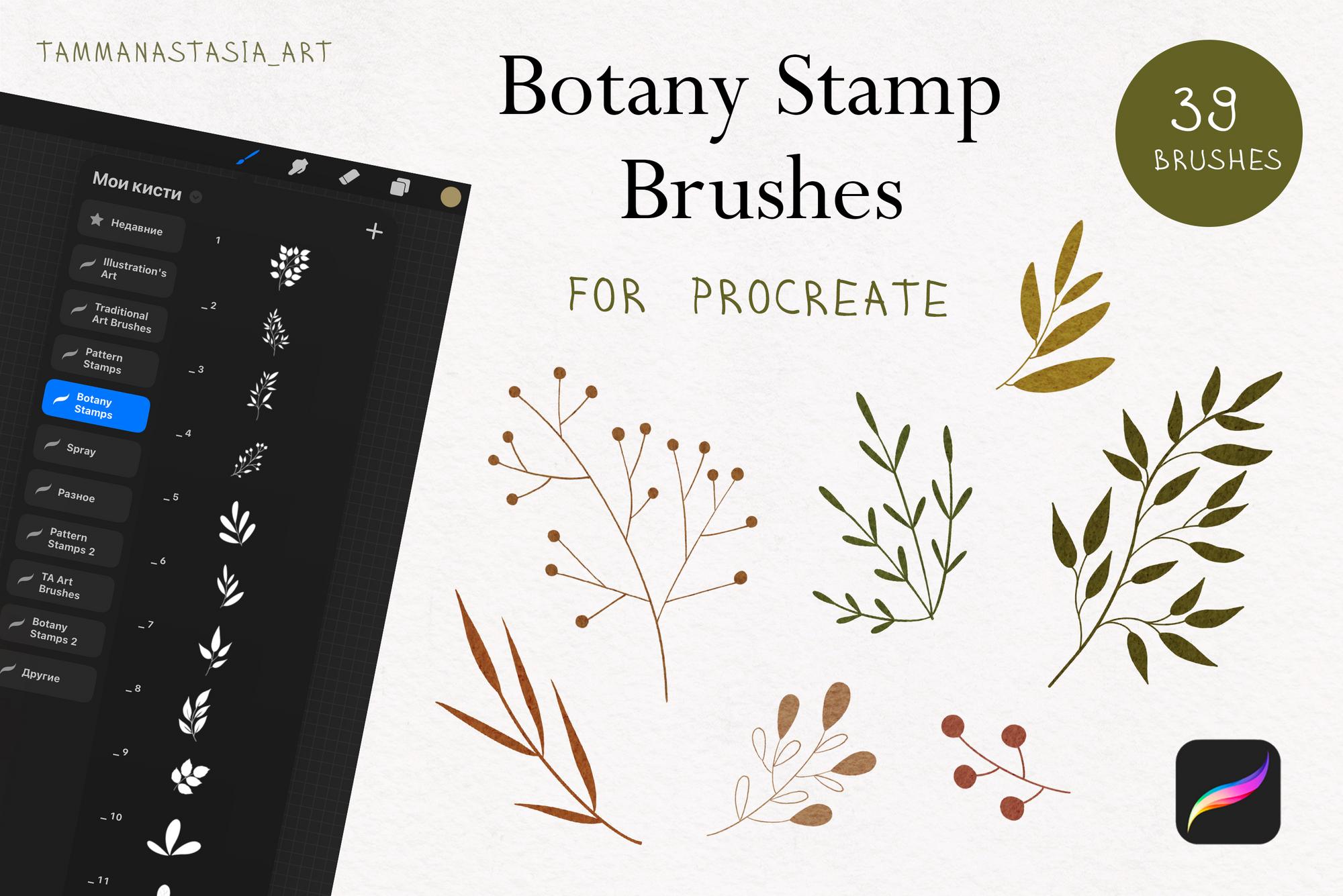 Набор цифровых кистей для Procreate "Botany Stamp Brushes"
