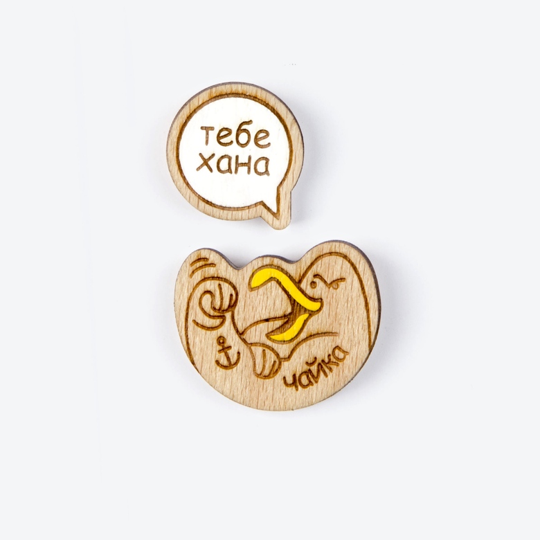 Значок "ТЕБЕ ХАНА"