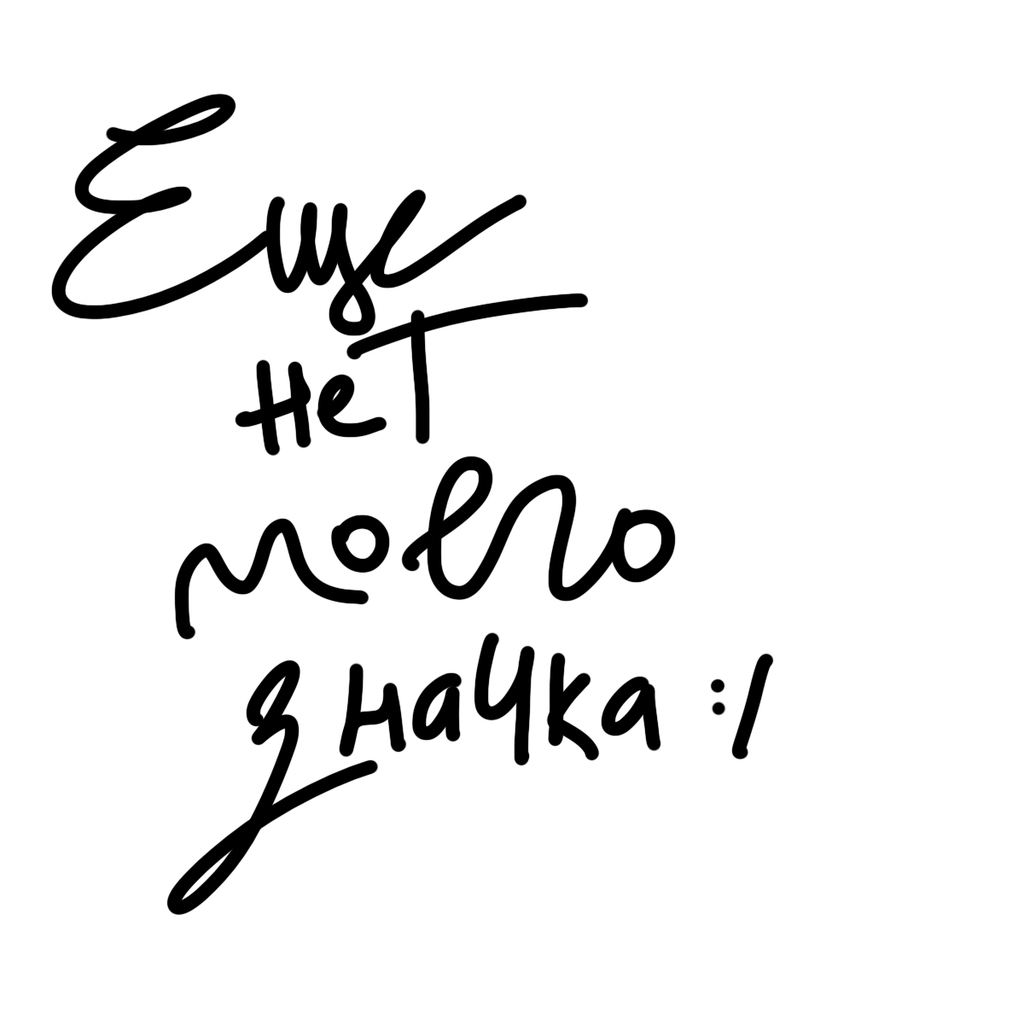 Пожалуй, закажу на заказ!