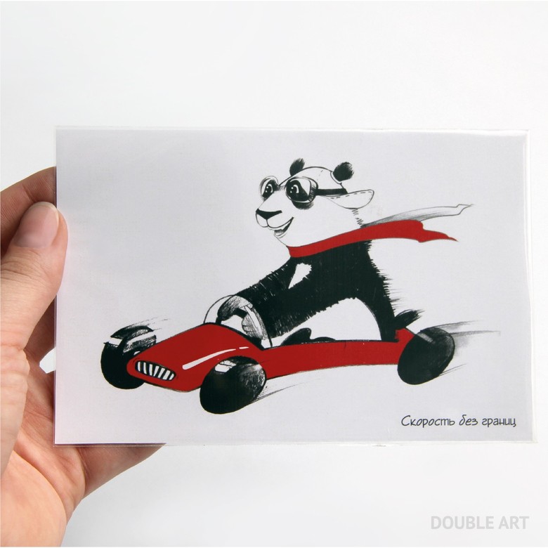 Открытка "СКОРОСТЬ БЕЗ ГРАНИЦ"