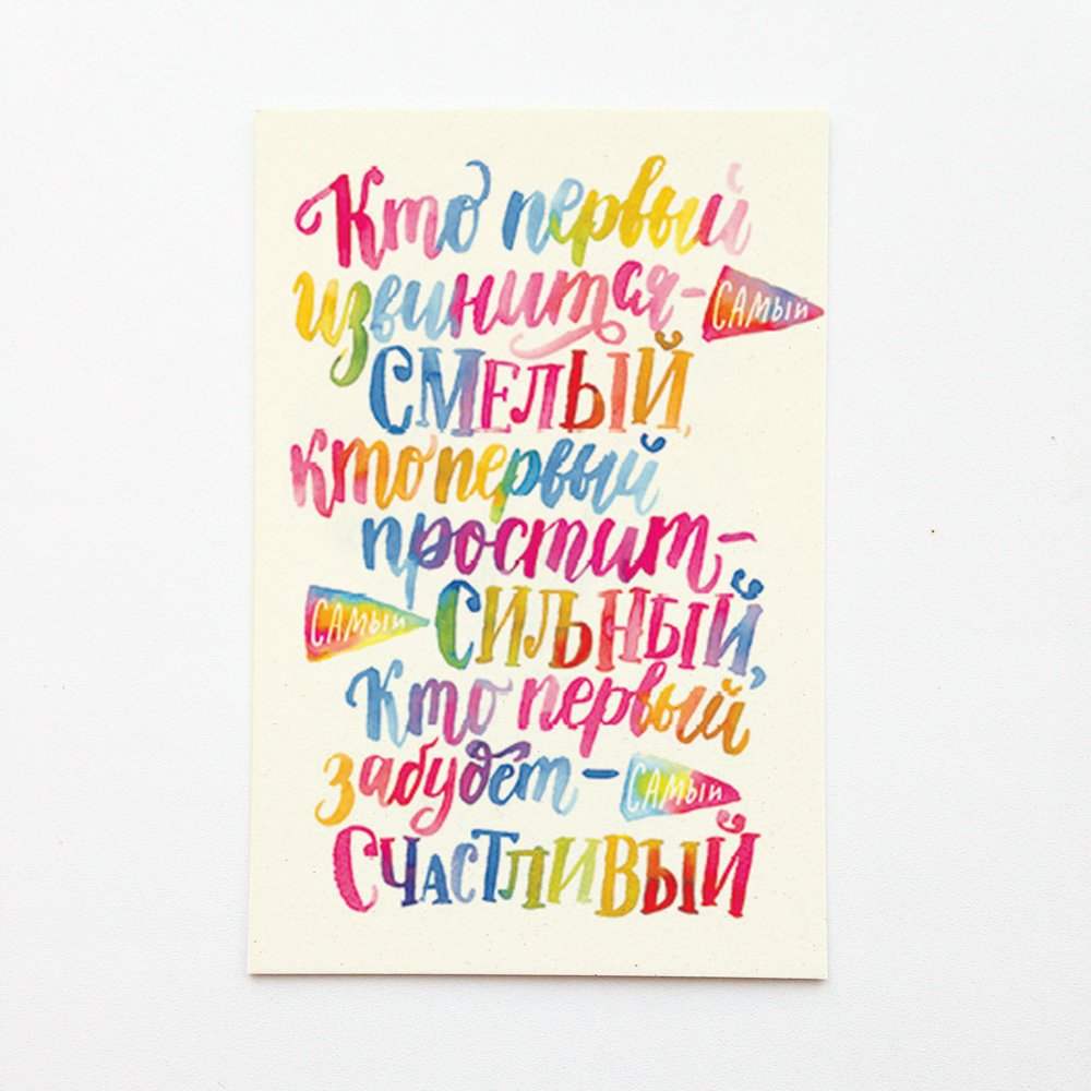 Открытка "Кто первый"
