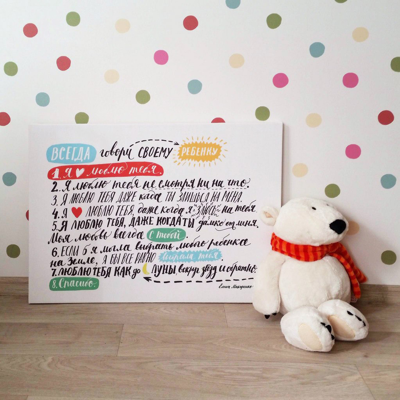 постер, дети, любовь