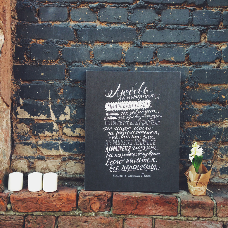 Холст «Послание апостола»