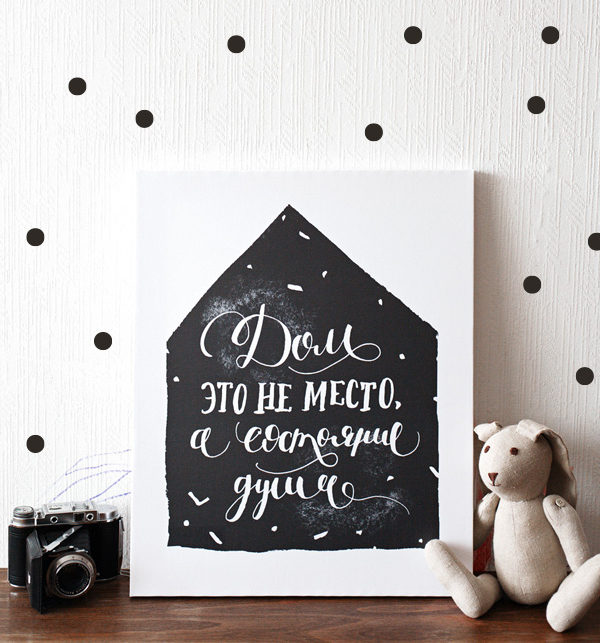 Холст «Дом»