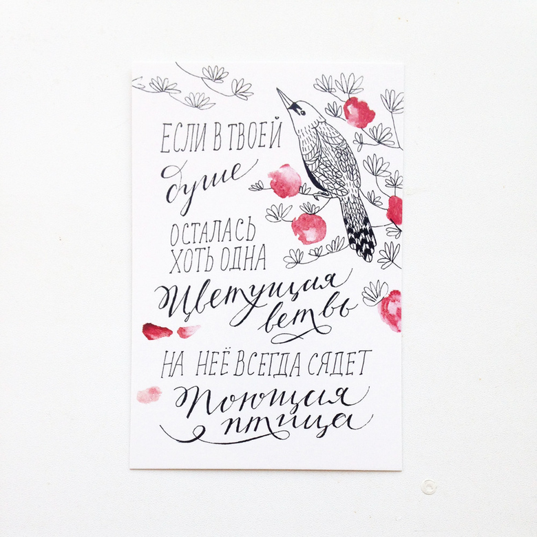 Открытка «Поющая птица»