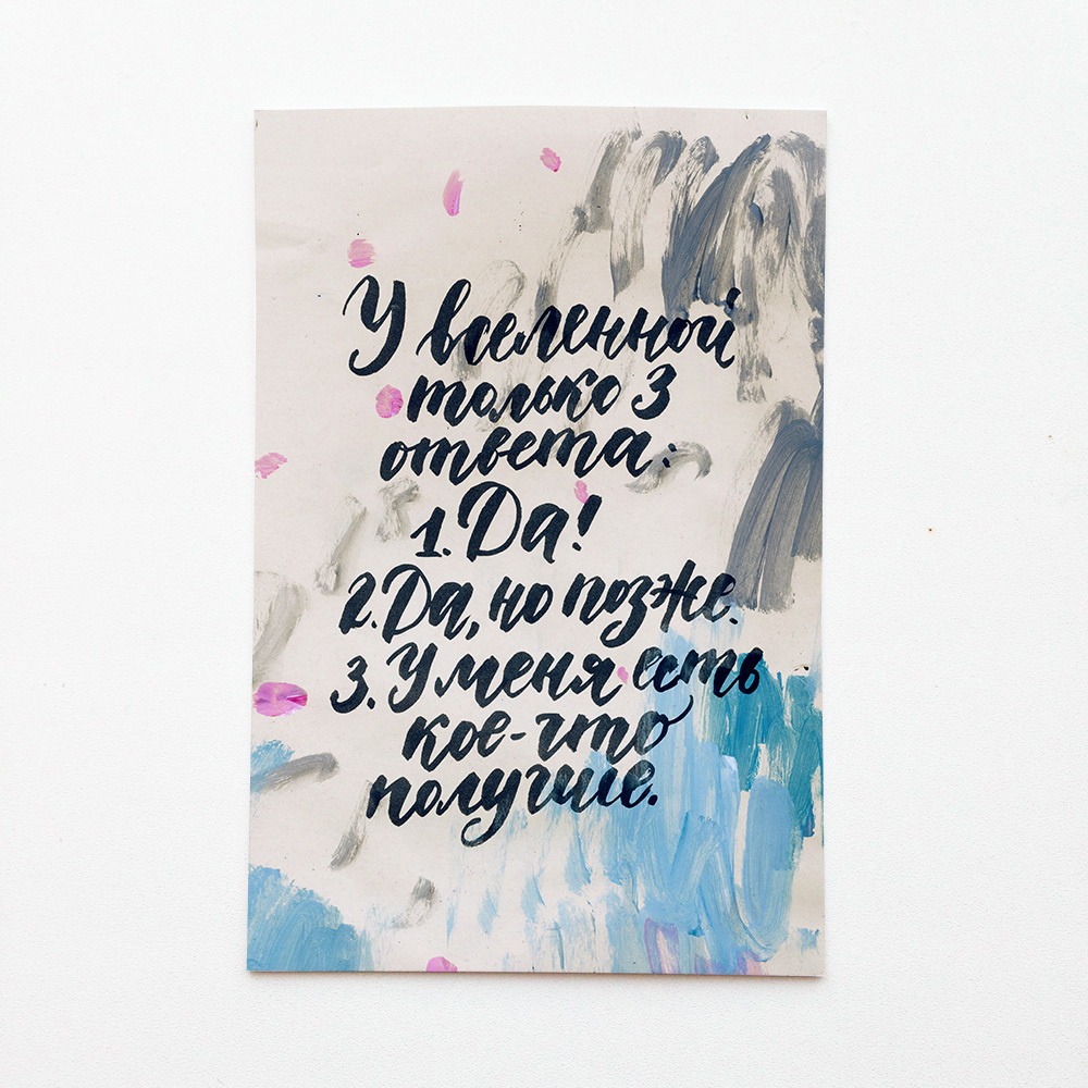 Открытка "Вселенная"