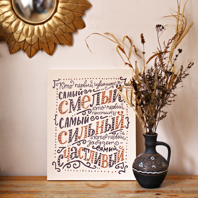 Холст «Кто первый»