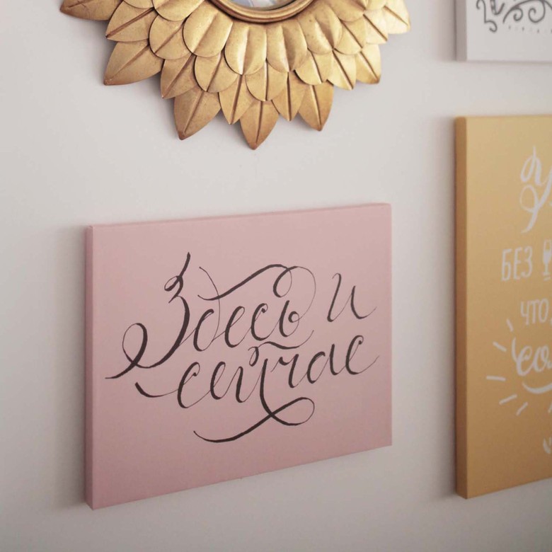 Холст «Здесь и сейчас»