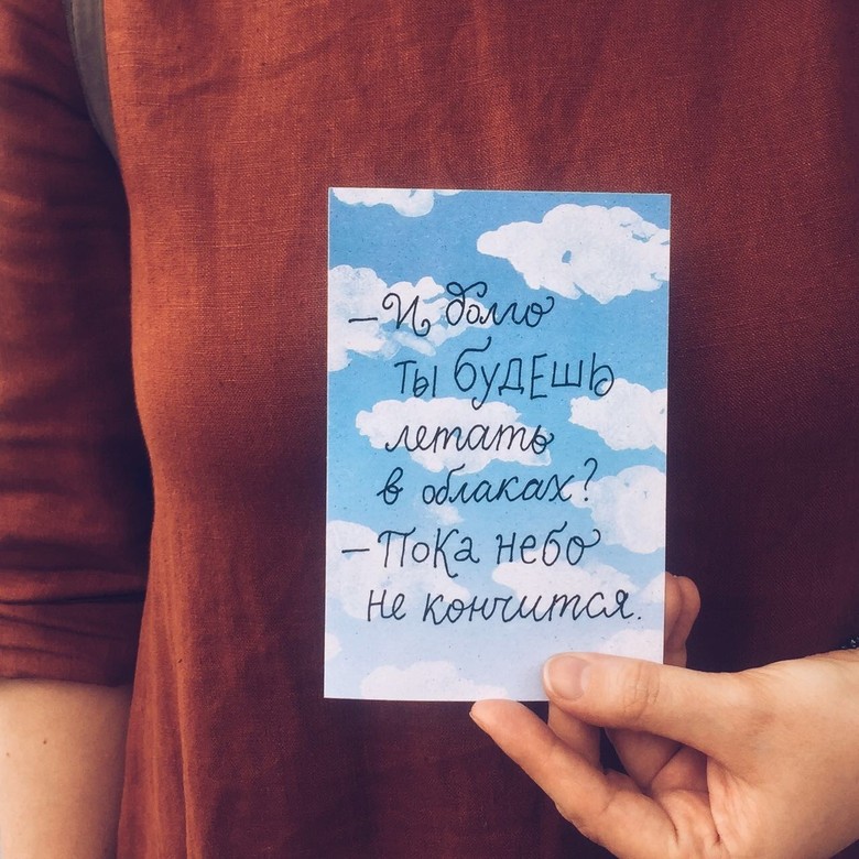 Открытка "Небо"