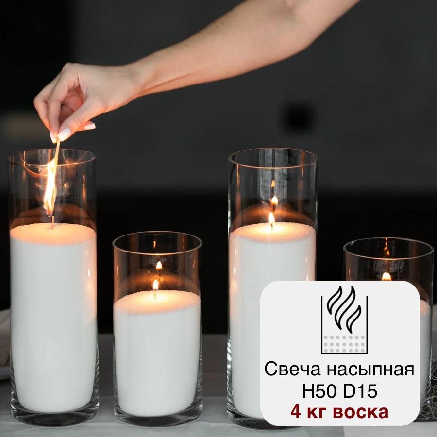 Свеча насыпная 50*15 см.
