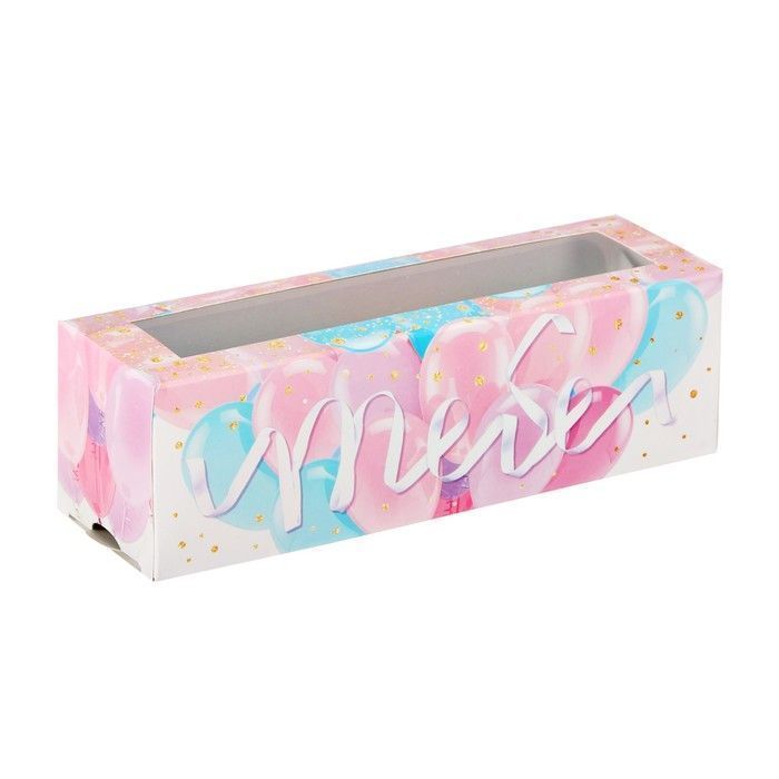 Подарочная коробка - Тебе