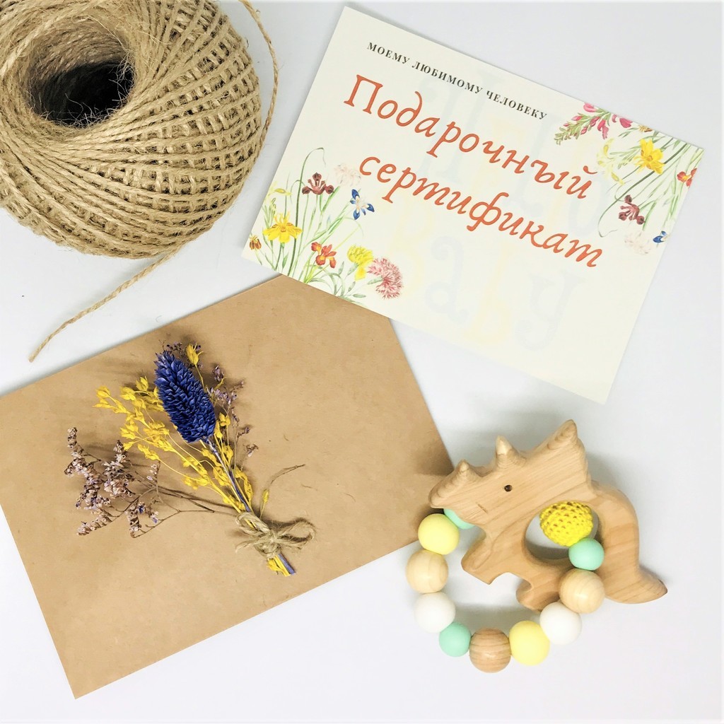 Подарочный сертификат - Hello,Baby - Моему любимому человеку!