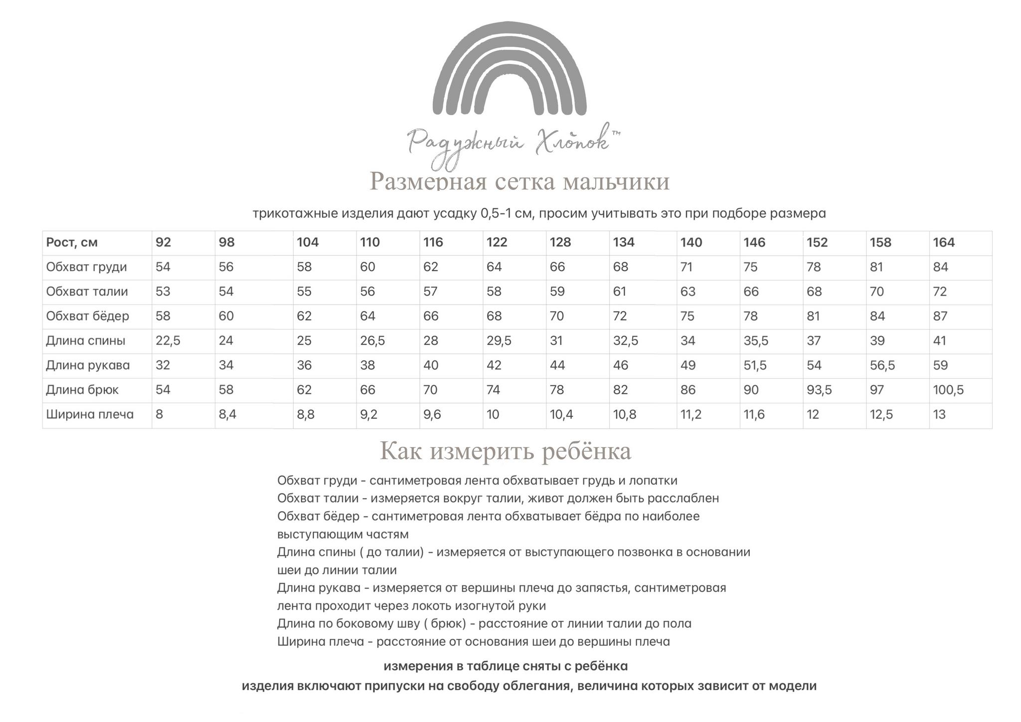 Шорты "RNBW" - р.104, 110,  122, 134 - бежевый