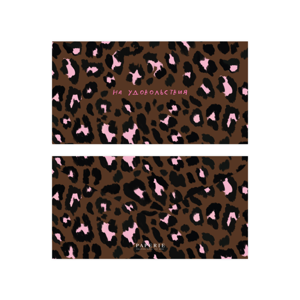 Конверт для денег "На удовольствия"