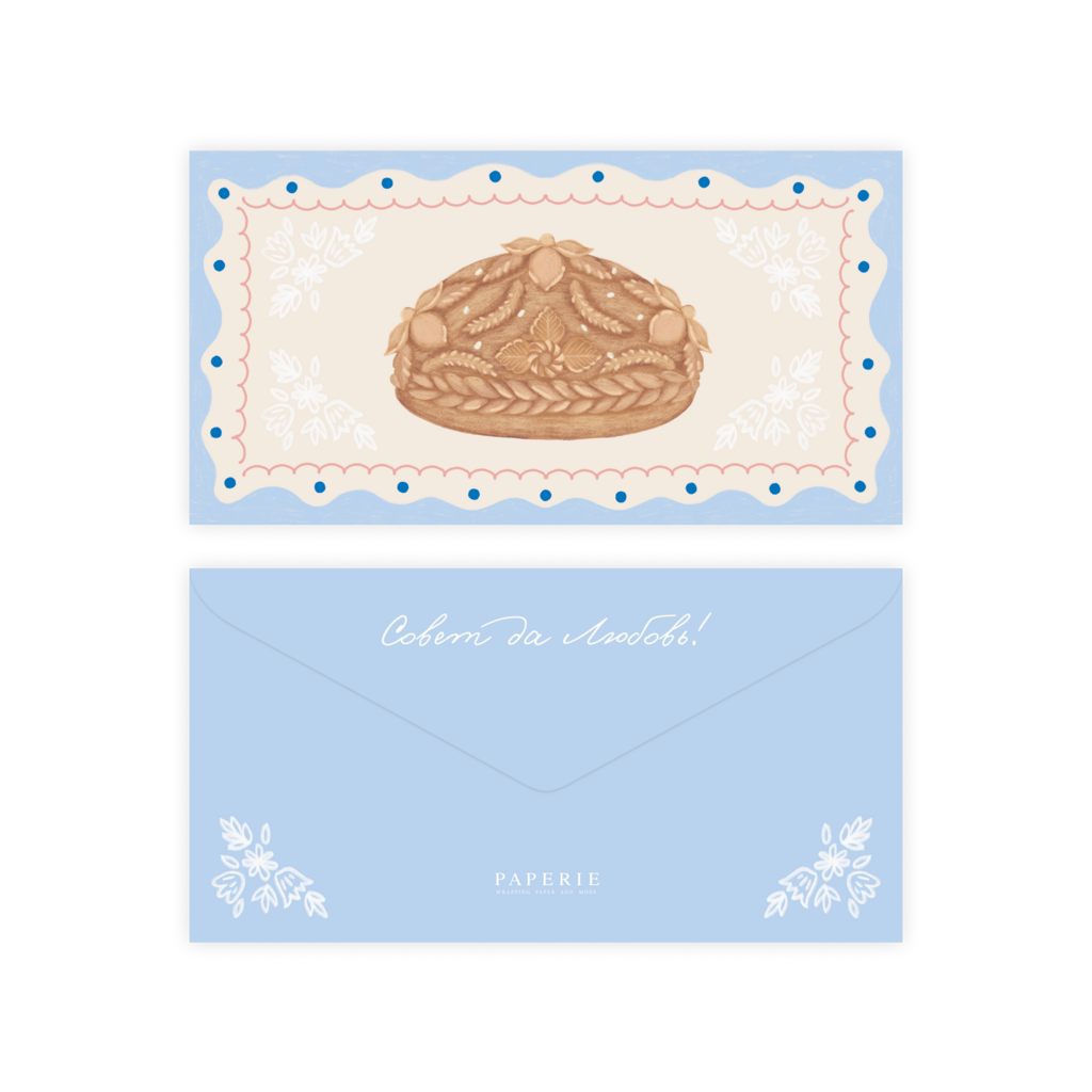 Конверт для денег "Каравай"