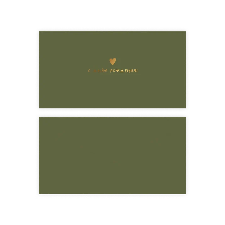 Конверт для денег "С днем рождения!" (olive), тиснение фольгой