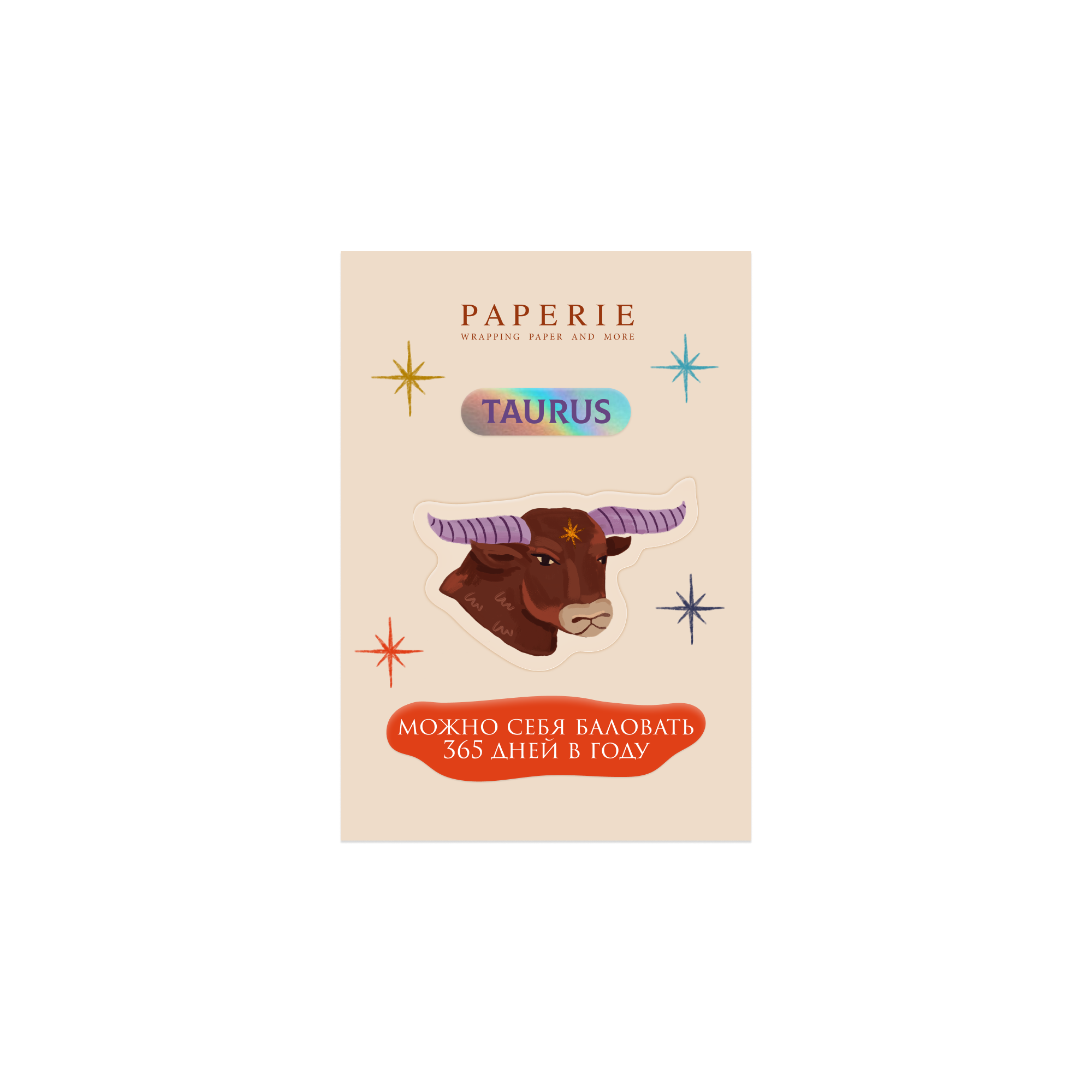 Стикерпак "Телец"