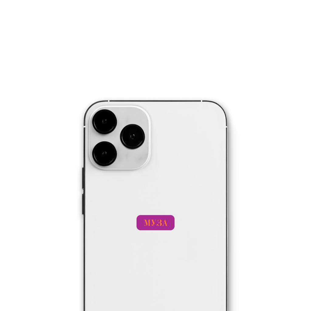 Стикер "Муза"