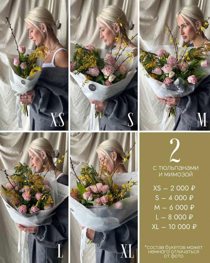 Тюльпаны с диантусами