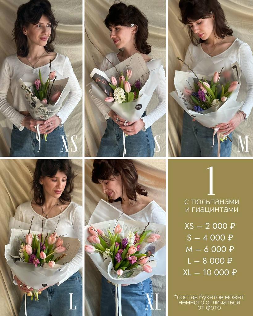 Тюльпаны с гиацинтами