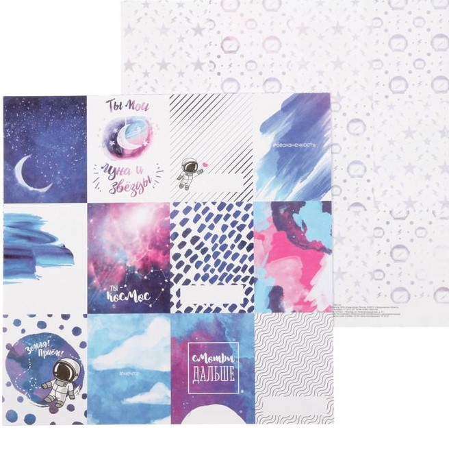 Двусторонняя бумага "Земля! Прием", ART UZOR, 30.5 х 30.5 см