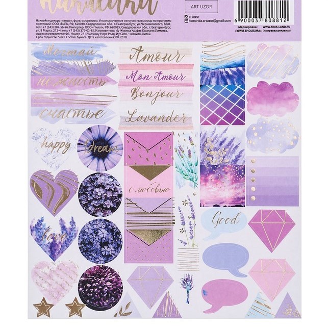 Наклейки с фольгированием "Нежность»", ART UZOR