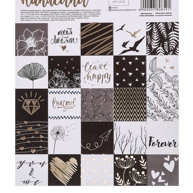 Наклейки с фольгированием "Тебя любят", ART UZOR